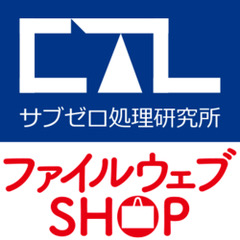 CTLファイルウェブSHOP